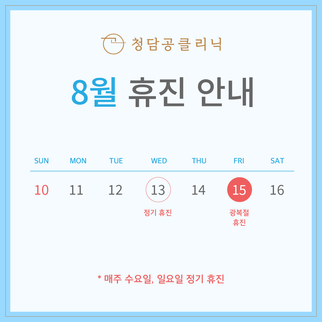 휴진