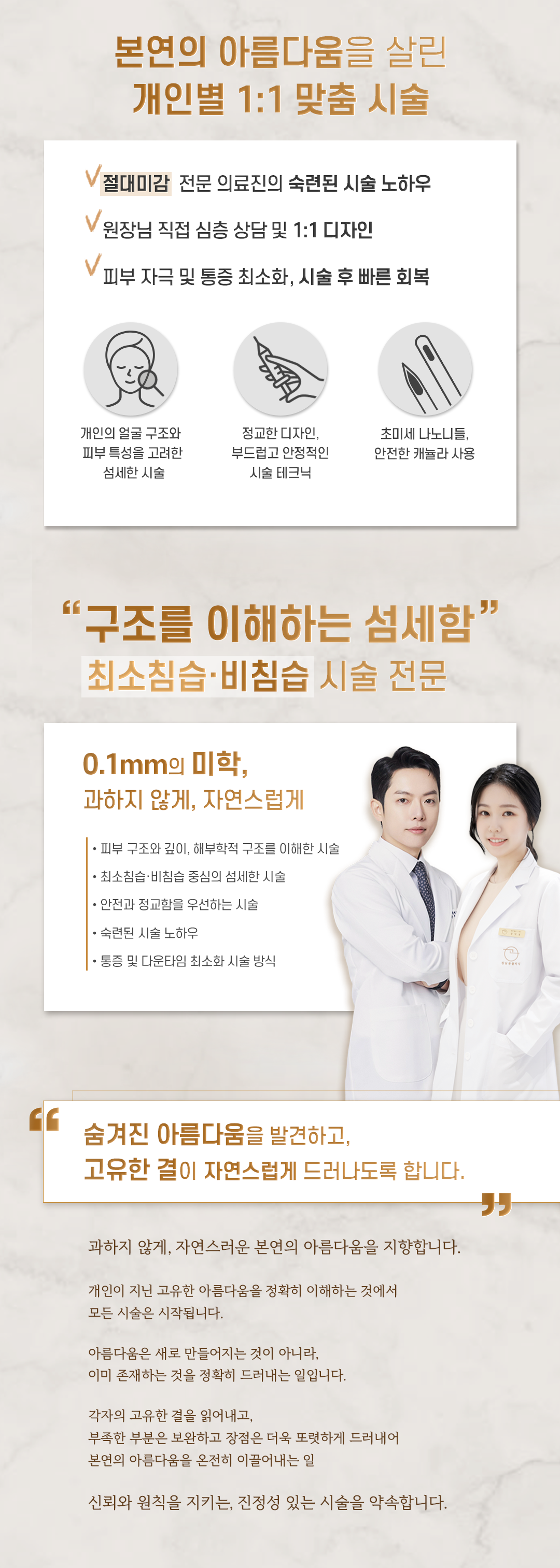 진료 철학
